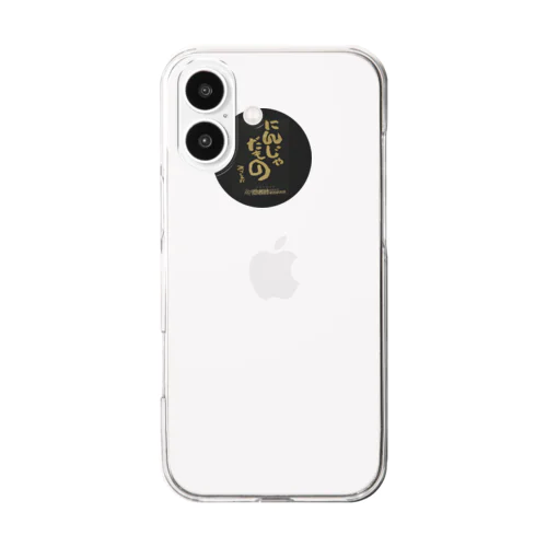 にんじゃだもの Clear Smartphone Case