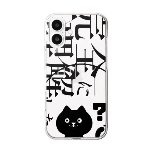 完全に理解するスマホケース Clear Smartphone Case