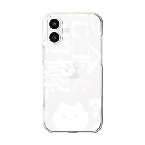 完全に理解する白スマホケース Clear Smartphone Case