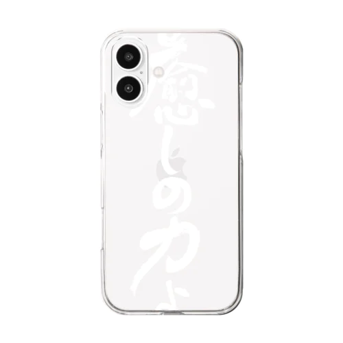 癒しの力縦書きバージョン白 Clear Smartphone Case