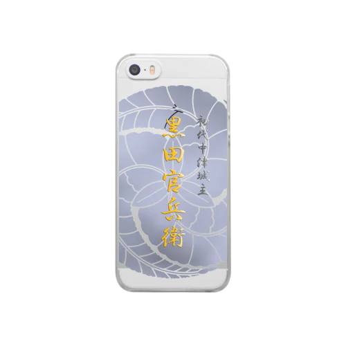 初代中津城主　黒田官兵衛ｂ Clear Smartphone Case