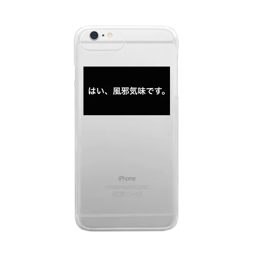 「はい、風邪気味です。」 Clear Smartphone Case