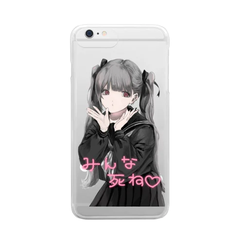 お葬式の帰り（クリア） Clear Smartphone Case