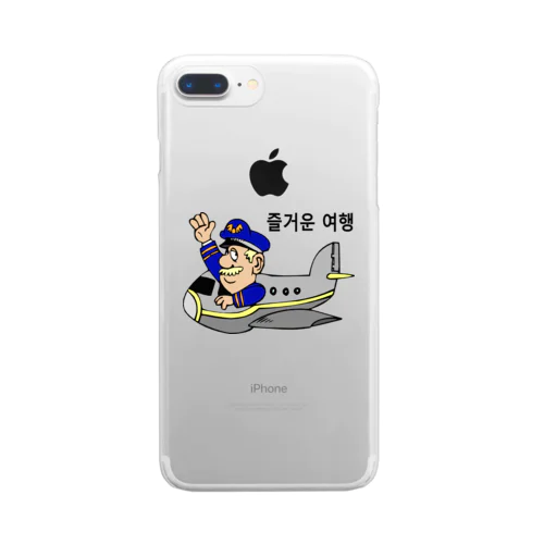 旅行を楽しんで下さい（韓国語） Clear Smartphone Case