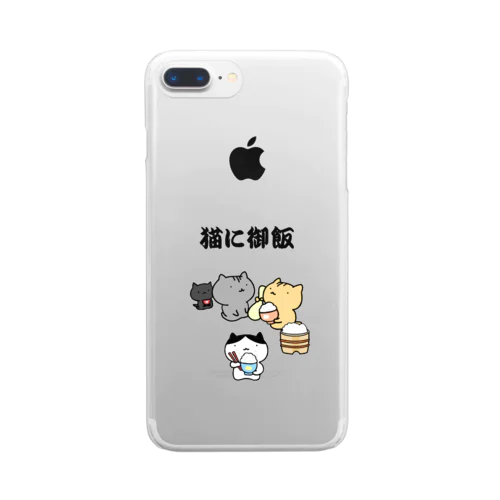 猫に御飯 Clear Smartphone Case