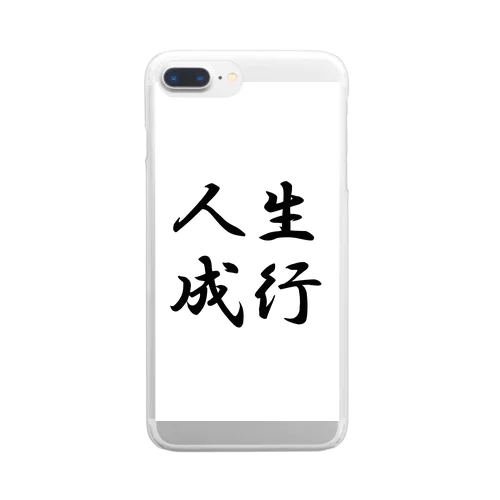 人生成行 Clear Smartphone Case