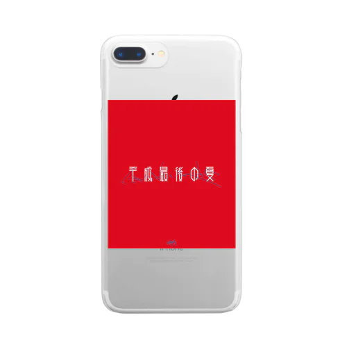 平成最後の夏 red Clear Smartphone Case