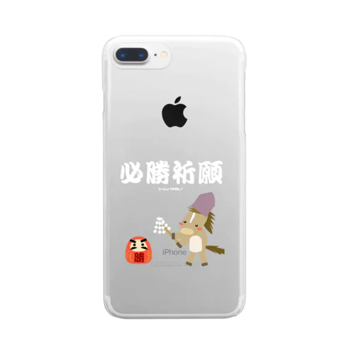 馬イラスト028 必勝祈願 白 Clear Smartphone Case