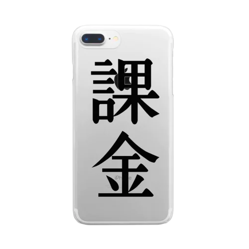 漢字「課金」 Clear Smartphone Case