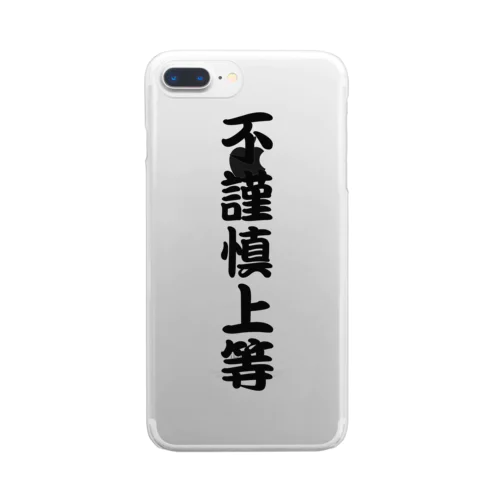 不謹慎上等 Clear Smartphone Case