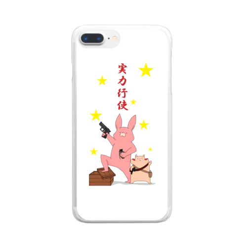 実力行使 Clear Smartphone Case