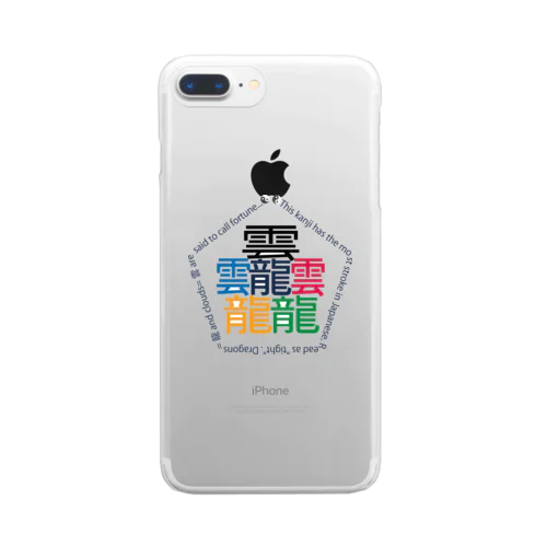 画数が一番多い漢字「タイト」 Clear Smartphone Case