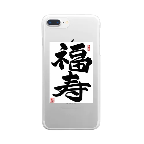 JUNSEN（純仙）幸せ文字シリーズ　福寿　　幸福で長命であること Clear Smartphone Case