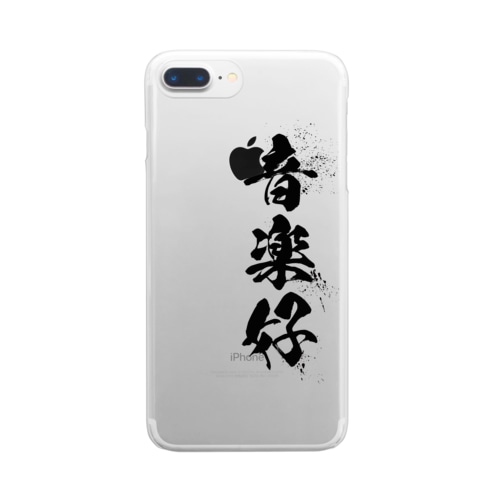 音楽好 Clear Smartphone Case