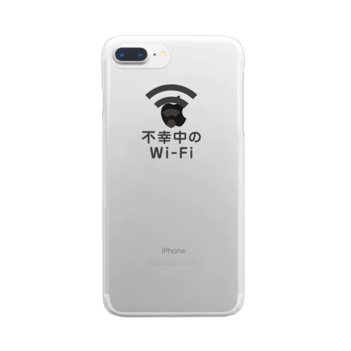 不幸中の幸い?不幸中のWi-Fi 黒 Clear Smartphone Case