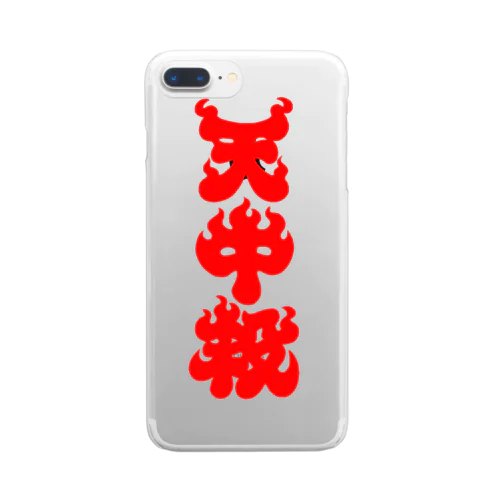 天中殺 Clear Smartphone Case