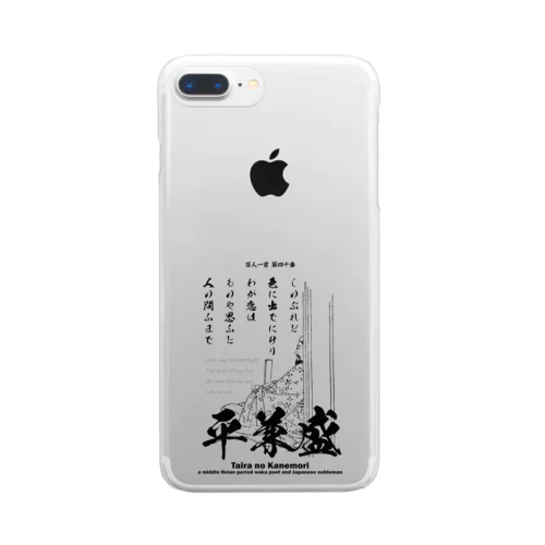 百人一首：40番 平兼盛（恋の歌)「しのぶれど色にいでにけりわが恋は～」 Clear Smartphone Case