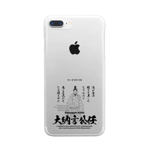 百人一首：55番 大納言公任「滝の音は 絶えて久しく なりぬれど～」 Clear Smartphone Case