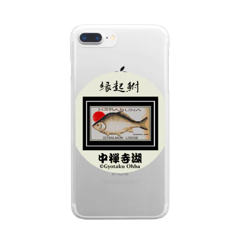 中禅寺湖！へら鮒（縁起鮒）あらゆる生命たちへ感謝をささげます。 Clear Smartphone Case