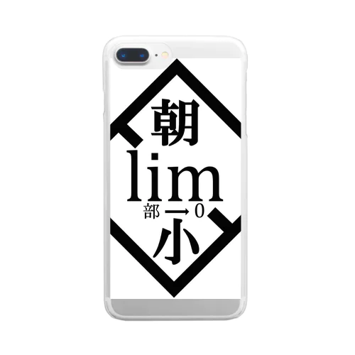 個別の一万人 Clear Smartphone Case