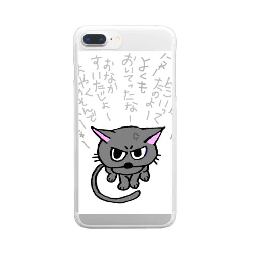 ふきげんねこ Clear Smartphone Case