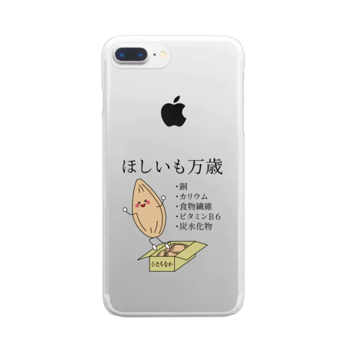 ほしいもって栄養すごいんだよ Clear Smartphone Case