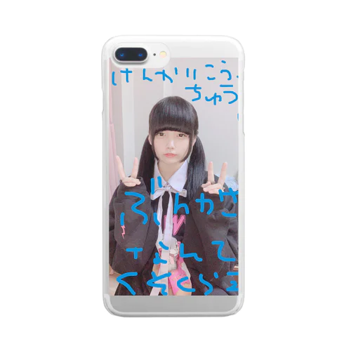 限界高校ぶんかさいなんてくそくらえ Clear Smartphone Case