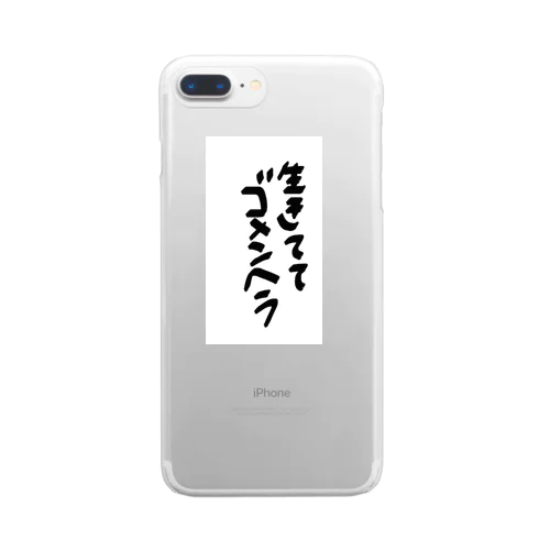 生きててゴメンヘラ Clear Smartphone Case