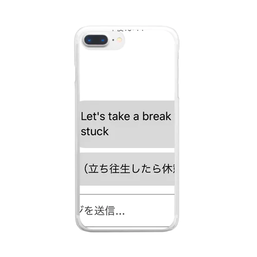 立ち往生したら休憩しましょう Clear Smartphone Case