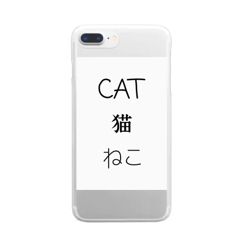 CAT-猫-ねこ Clear Smartphone Case