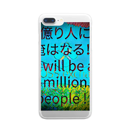 億り人に俺はなる。プレミアム Clear Smartphone Case