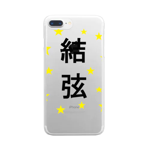 結弦　 Clear Smartphone Case