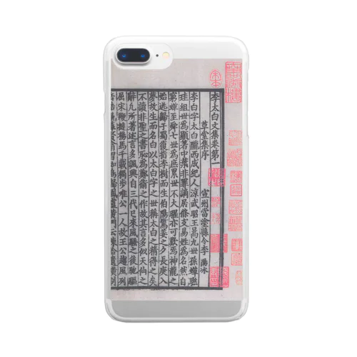 李白真正宋版 Clear Smartphone Case