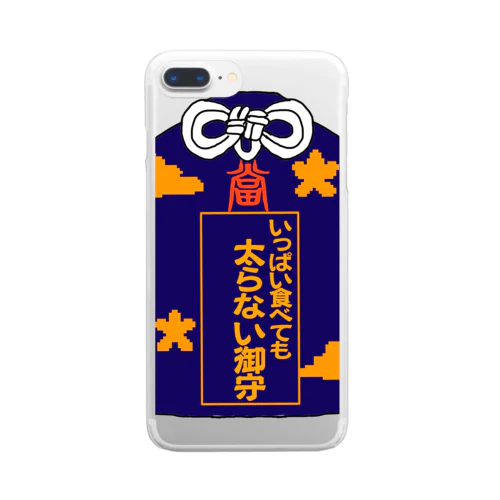 ネタ御守#太らない Clear Smartphone Case