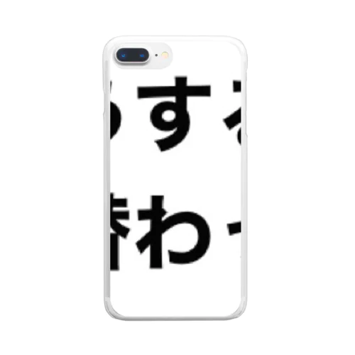 GENKAIちゃん Clear Smartphone Case