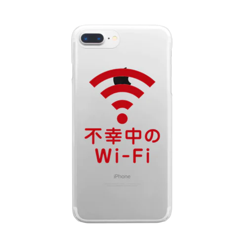 不幸中の幸い?不幸中のWi-Fi 赤色 ロゴ小さめ Clear Smartphone Case