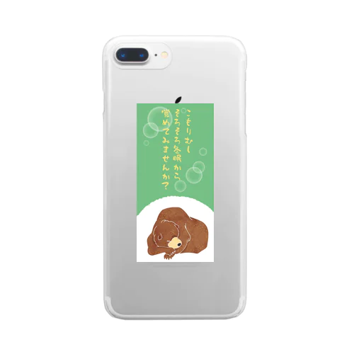 こもりむし中の冬眠クマ Clear Smartphone Case