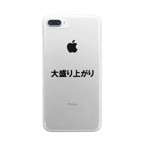 ノリノリシリーズ 大盛り上がり Clear Smartphone Case