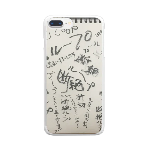 断絶ループ Clear Smartphone Case