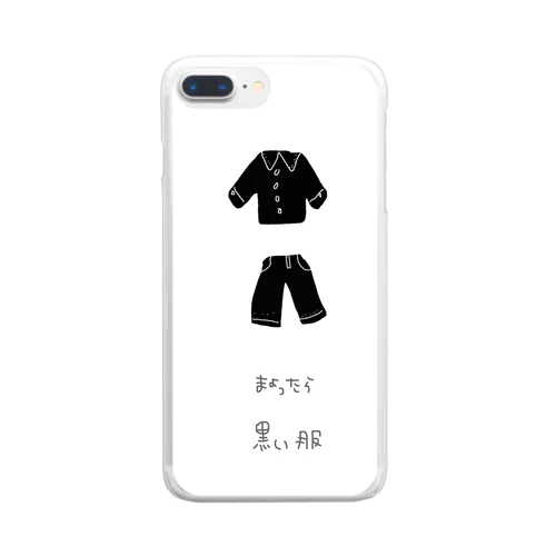 迷ったら黒い服 Clear Smartphone Case