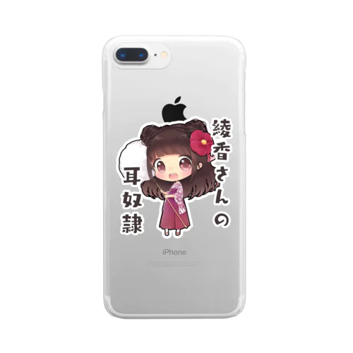 勇気ある綾香さんの耳奴隷 Clear Smartphone Case