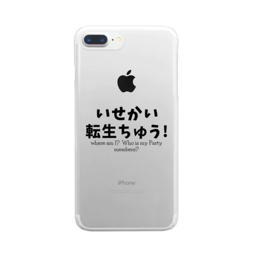 異世界に来ています！ Clear Smartphone Case