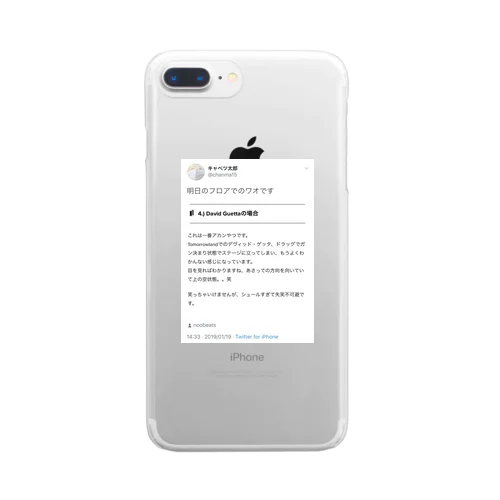 明日のフロアでのワオです Clear Smartphone Case