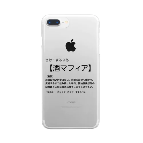 酒マフィア Clear Smartphone Case