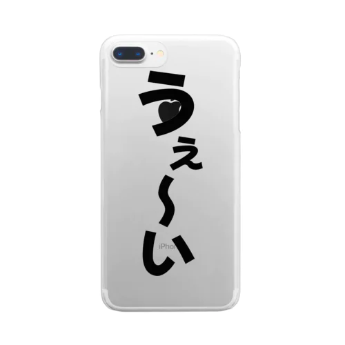 うぇ〜い Clear Smartphone Case