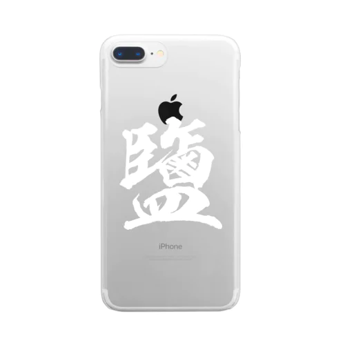 塩の旧字体（白） Clear Smartphone Case