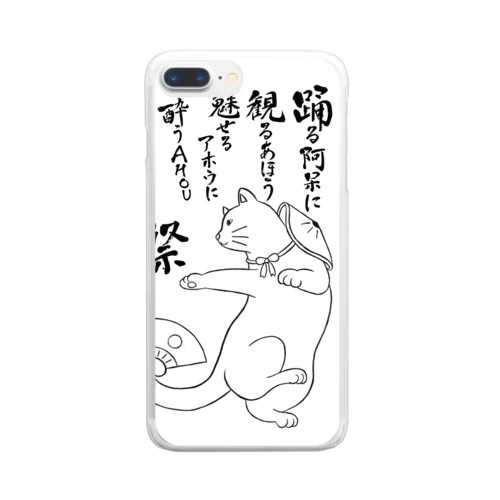 踊るあっぱれ猫２ Clear Smartphone Case