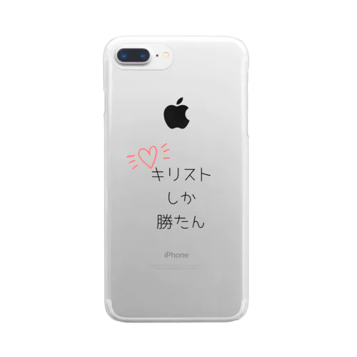 キリストしか勝たん Clear Smartphone Case