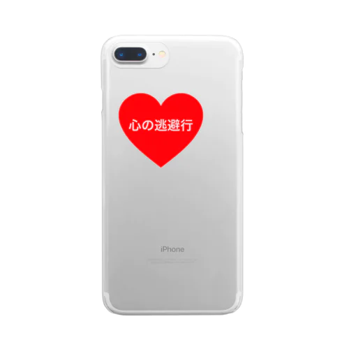 心の逃避行 Clear Smartphone Case