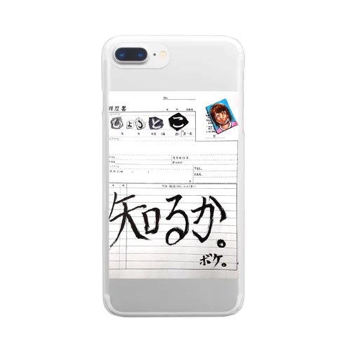 やけくそ履歴書 Clear Smartphone Case